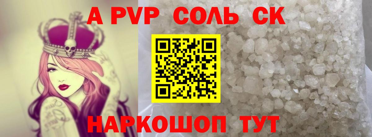A PVP мука Прокопьевск