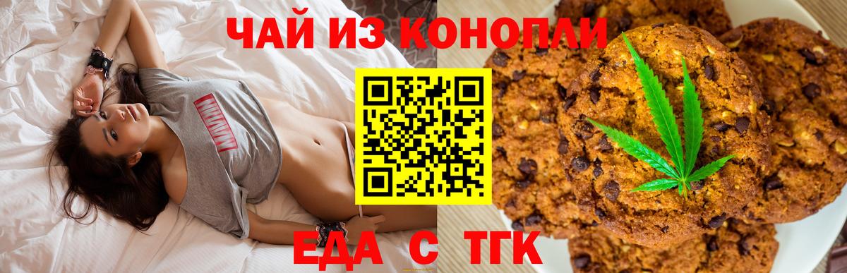 Cannafood конопля Прокопьевск
