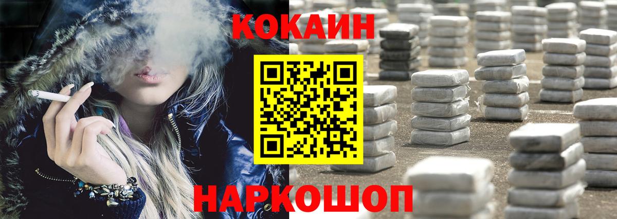 Кокаин FishScale Прокопьевск