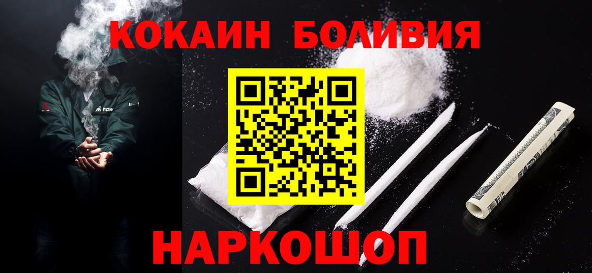 цены наркотик  Вход с VPN  КОКАИН 98%  Прокопьевск  Кокаин Боливия 