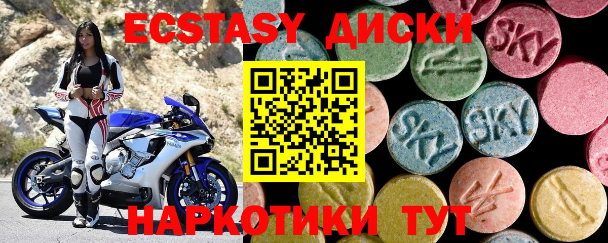 Прокопьевск  Ecstasy 280 MDMA  Вход с VPN  ЭКСТАЗИ  Экстази ешки 