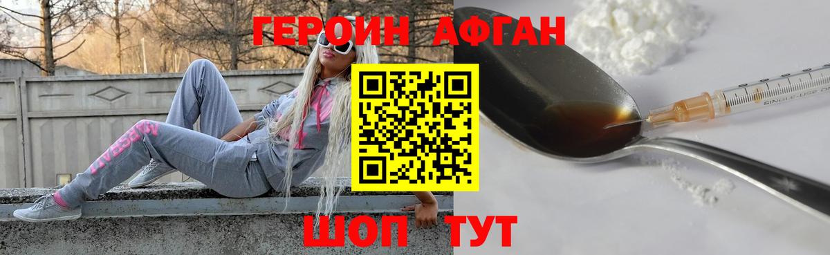 ГЕРОИН  Вход с VPN  Прокопьевск  Героин белый 