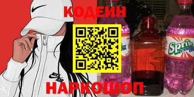 MESCALINE Сланцы
