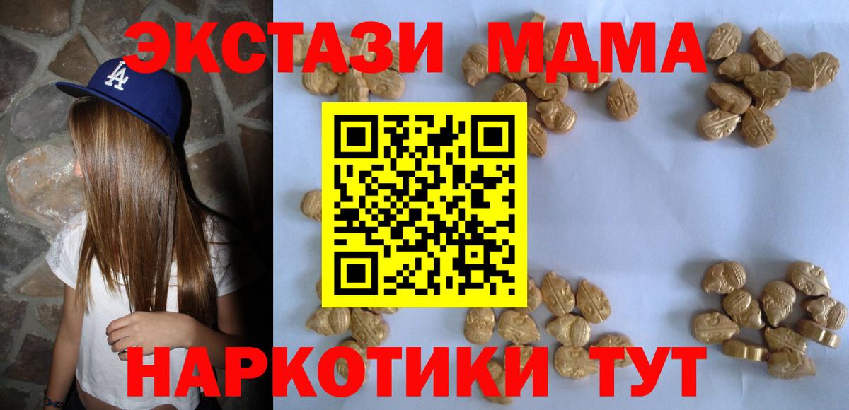 MDMA кристаллы  Вход с VPN  МДМА  MDMA Molly  Прокопьевск 