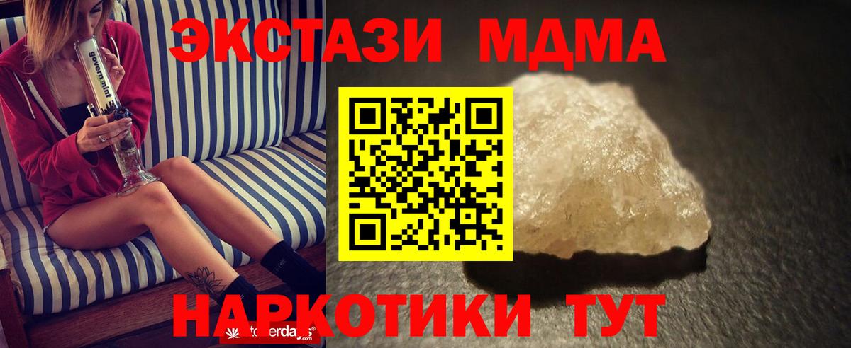 МДМА молли Прокопьевск