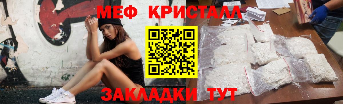 Мефедрон  Прокопьевск