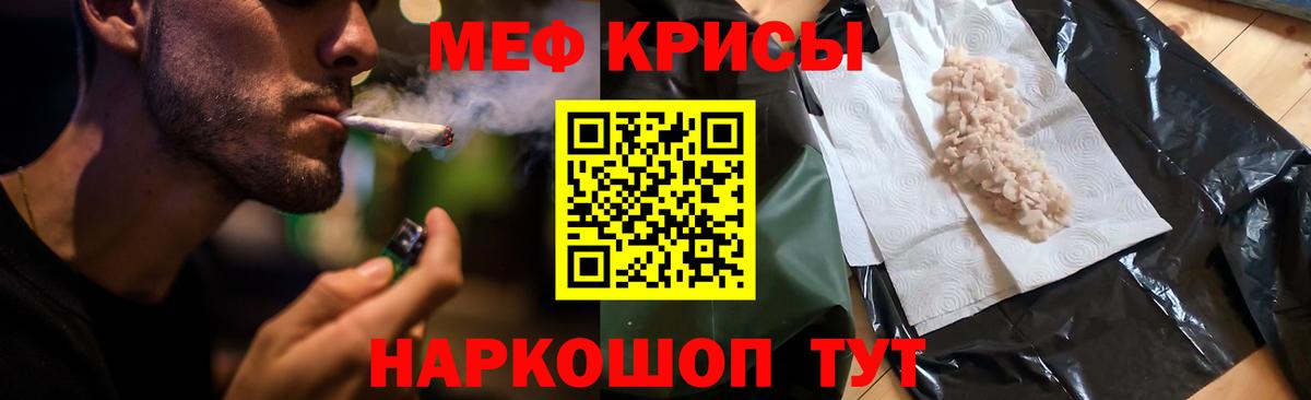 Прокопьевск  Мефедрон mephedrone  МЕФ  Вход с VPN  Мефедрон  mega рабочий сайт  Меф мука 