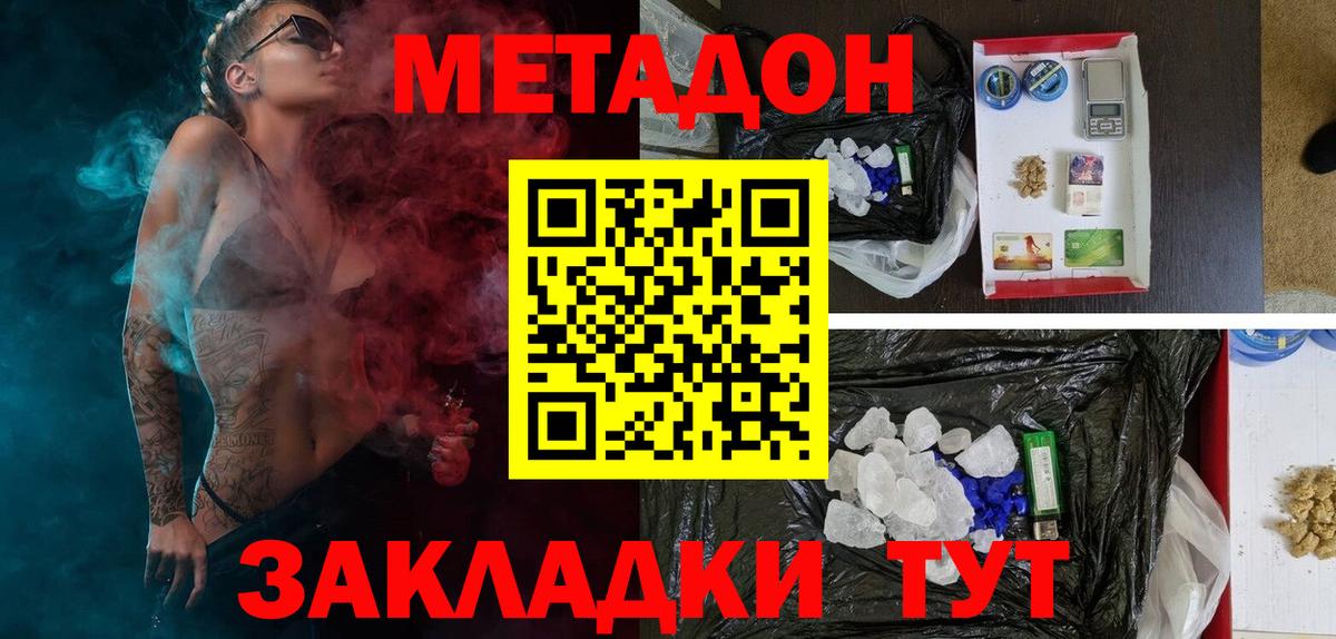 shop официальный сайт  Вход с VPN  Прокопьевск  МЕТАДОН белоснежный  МЕТАДОН VHQ 