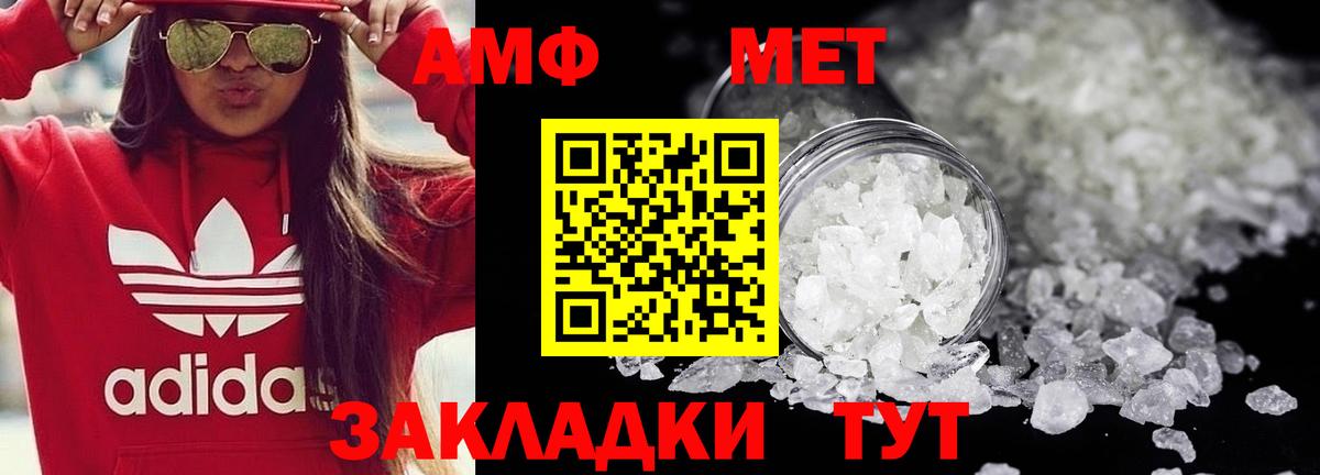 МЕТАМФЕТАМИН мет Прокопьевск