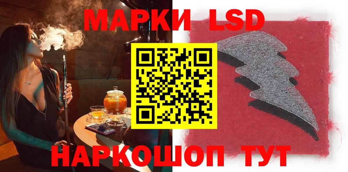 Наркотические марки 1500мкг Прокопьевск