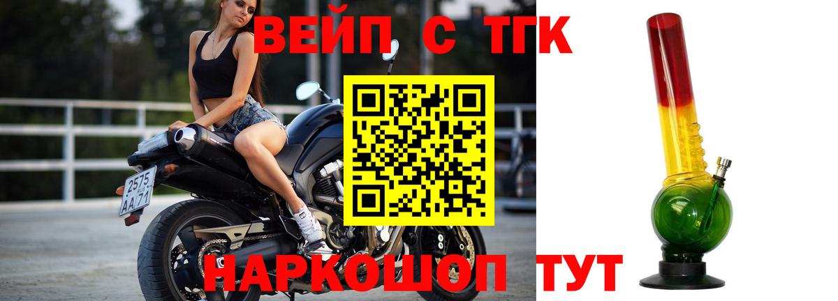 Дистиллят ТГК THC oil Прокопьевск