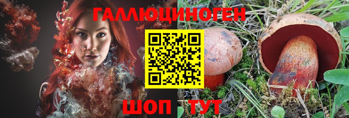 Галлюциногенные грибы ЛСД Прокопьевск